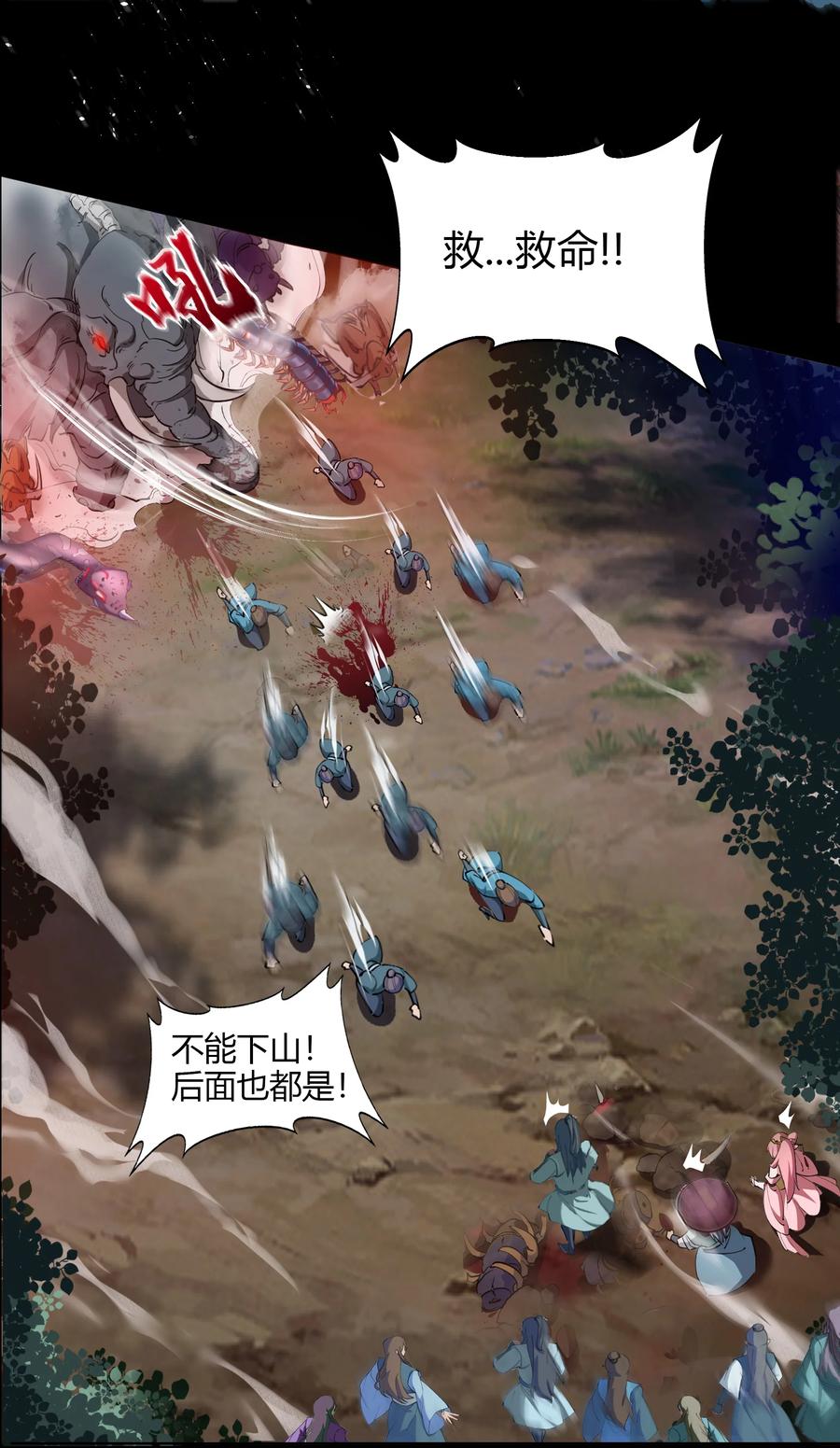 第41话御兽-青帝传-星艺文娱（第19张）