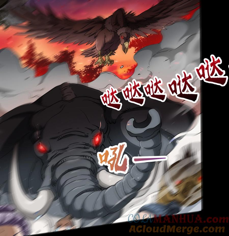 第41话御兽-青帝传-星艺文娱（第3张）