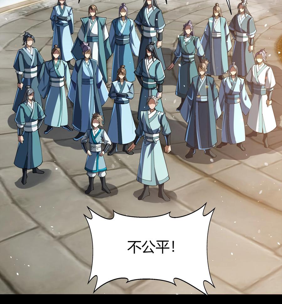 第42话规则解除-青帝传-星艺文娱（第13张）