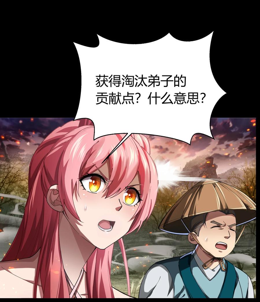 第42话规则解除-青帝传-星艺文娱（第1张）