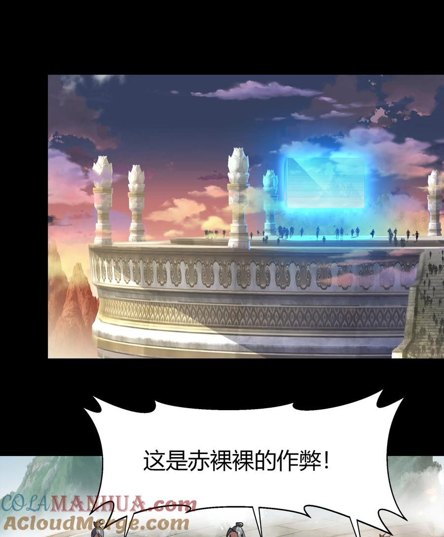 第42话规则解除-青帝传-星艺文娱（第12张）