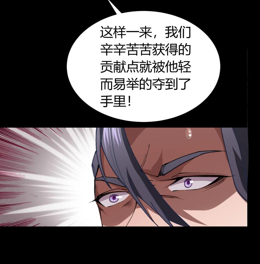 第42话规则解除-青帝传-星艺文娱（第3张）