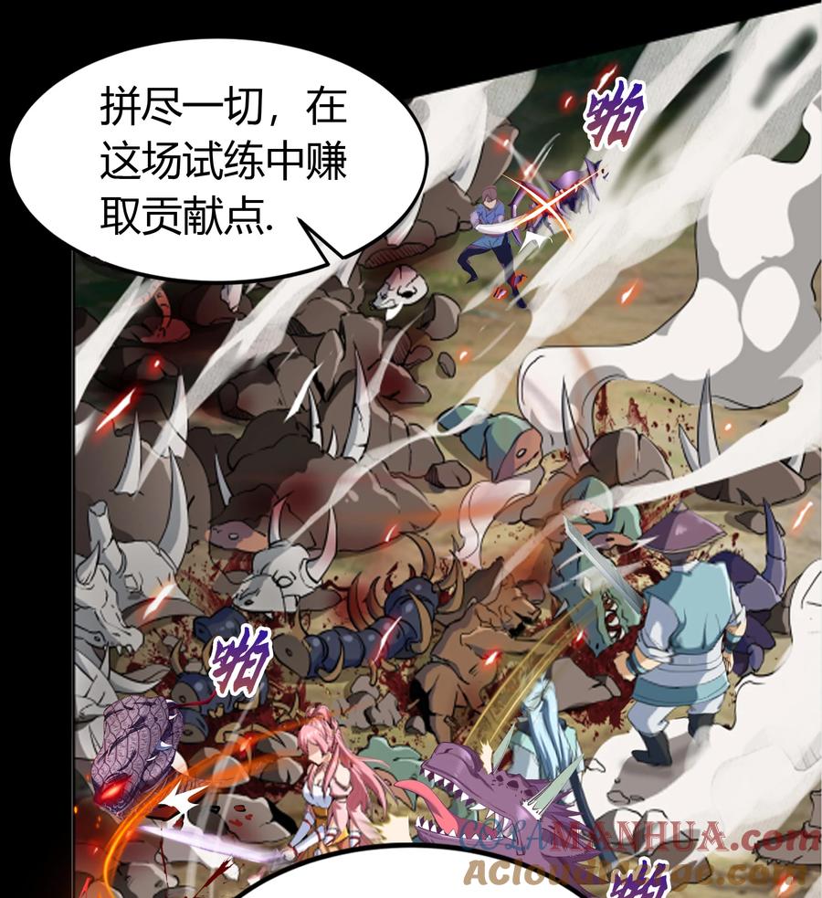 第42话规则解除-青帝传-星艺文娱（第6张）