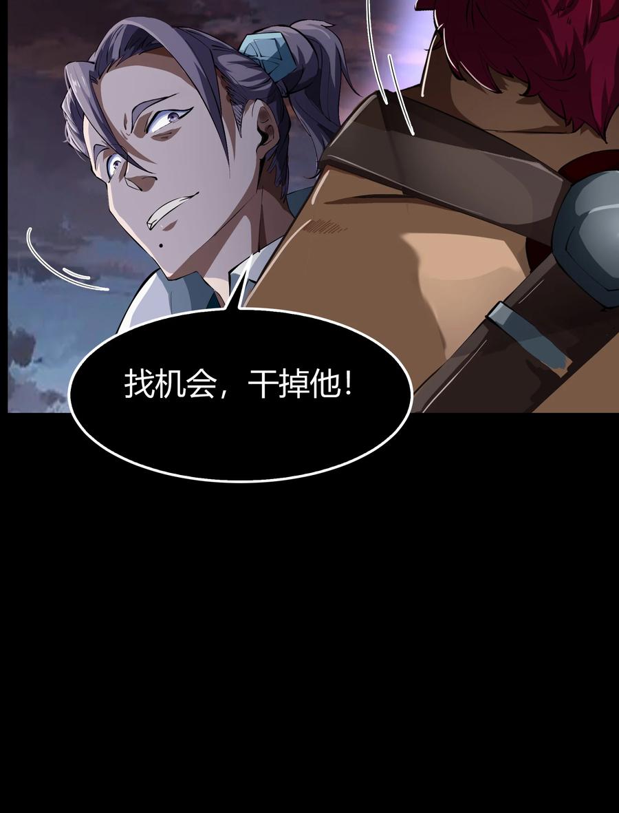第42话规则解除-青帝传-星艺文娱（第11张）