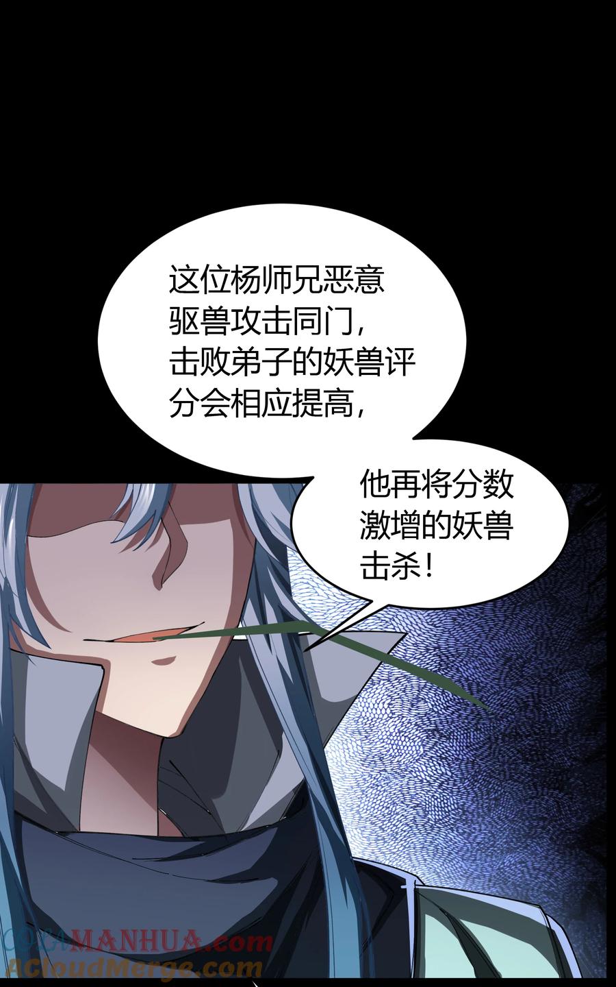 第42话规则解除-青帝传-星艺文娱（第2张）