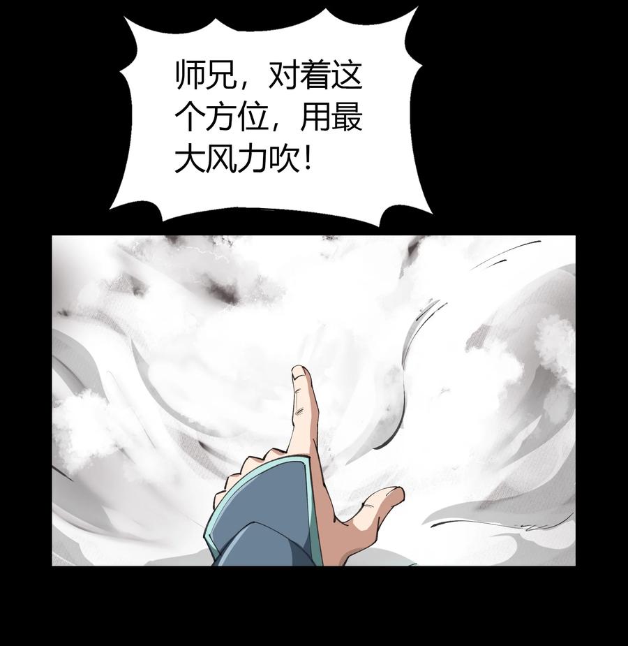 第43话摧枯拉朽-青帝传-星艺文娱（第20张）
