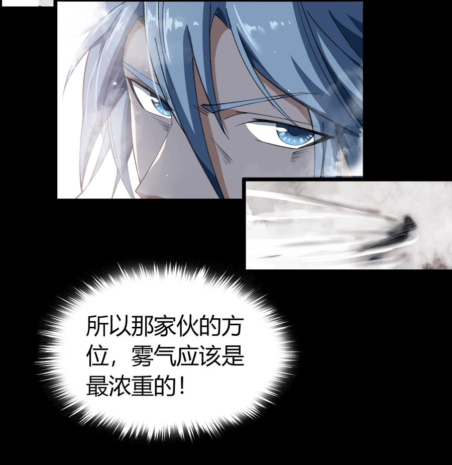 第43话摧枯拉朽-青帝传-星艺文娱（第19张）