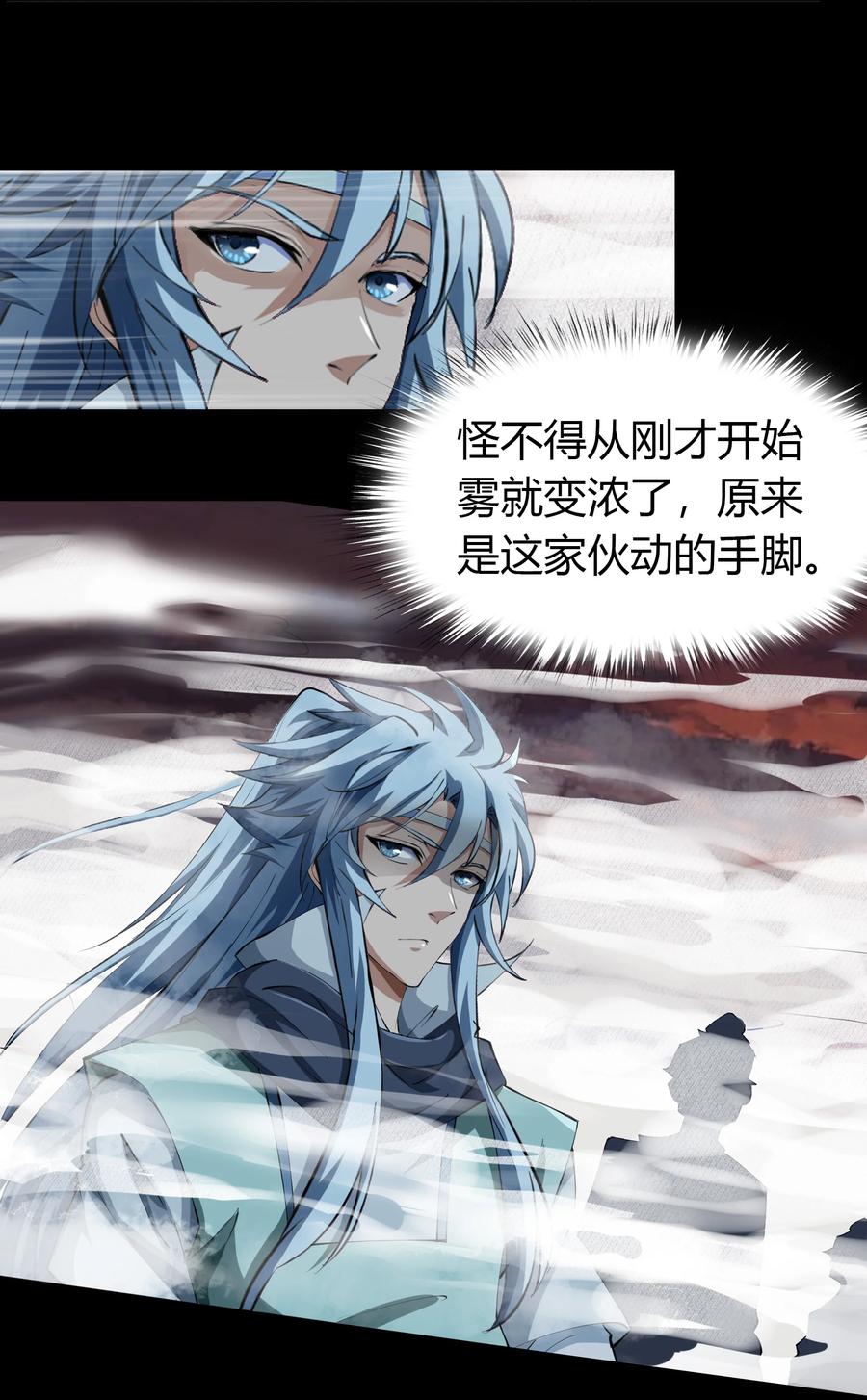 第43话摧枯拉朽-青帝传-星艺文娱（第7张）