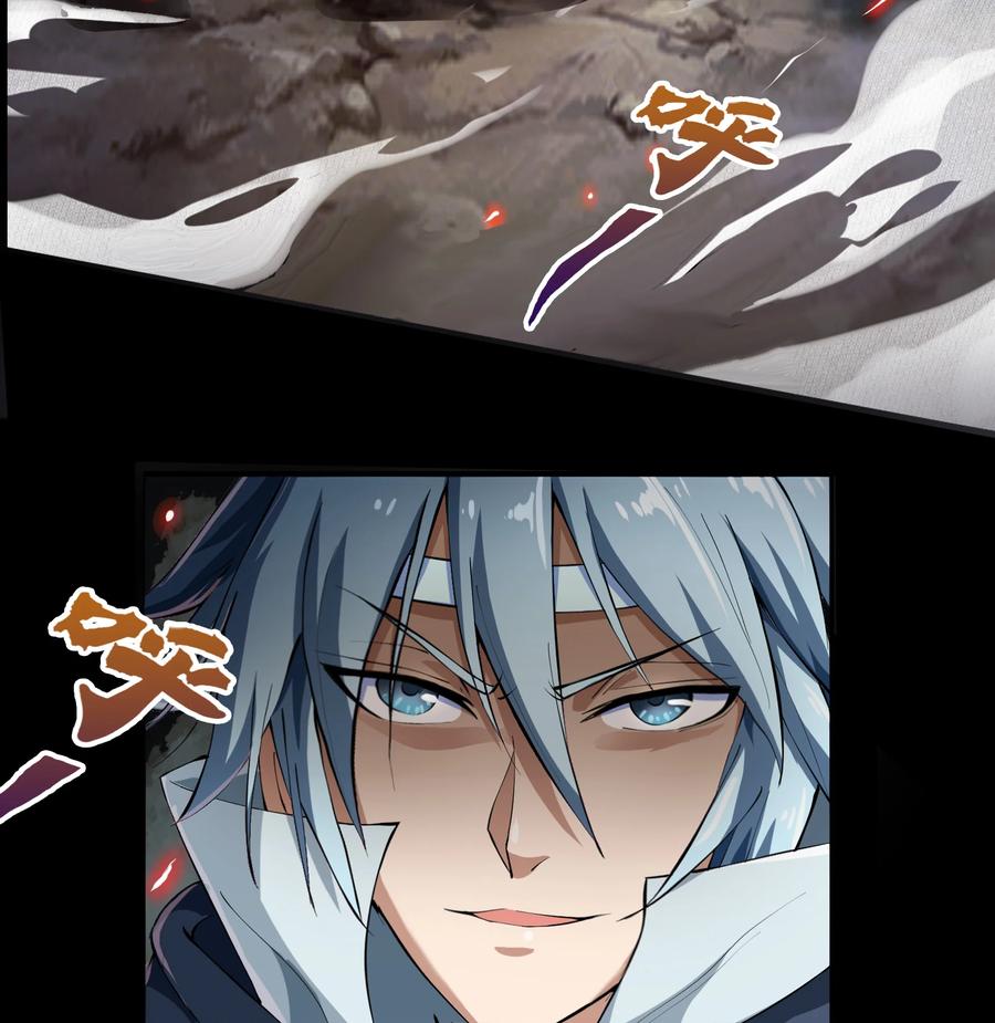 第43话摧枯拉朽-青帝传-星艺文娱（第2张）