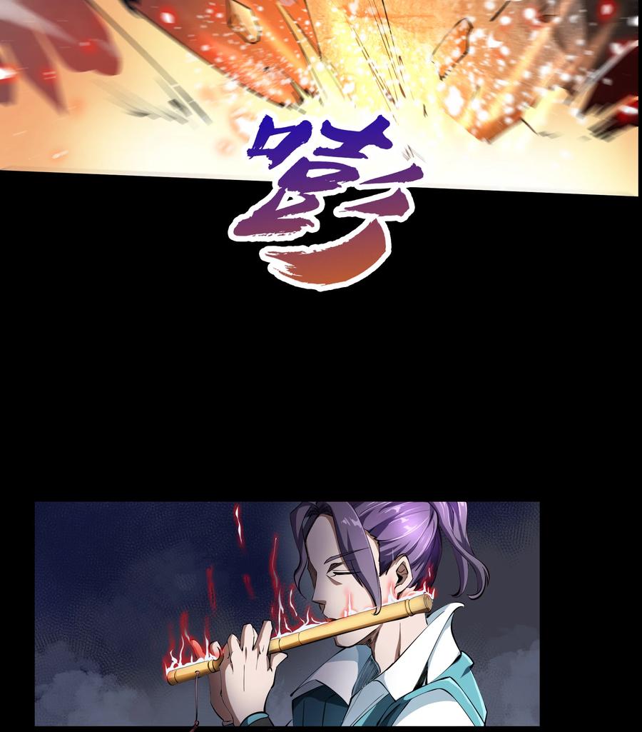第43话摧枯拉朽-青帝传-星艺文娱（第11张）