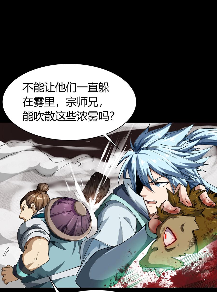 第43话摧枯拉朽-青帝传-星艺文娱（第17张）