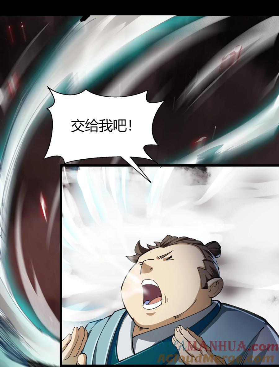 第43话摧枯拉朽-青帝传-星艺文娱（第21张）
