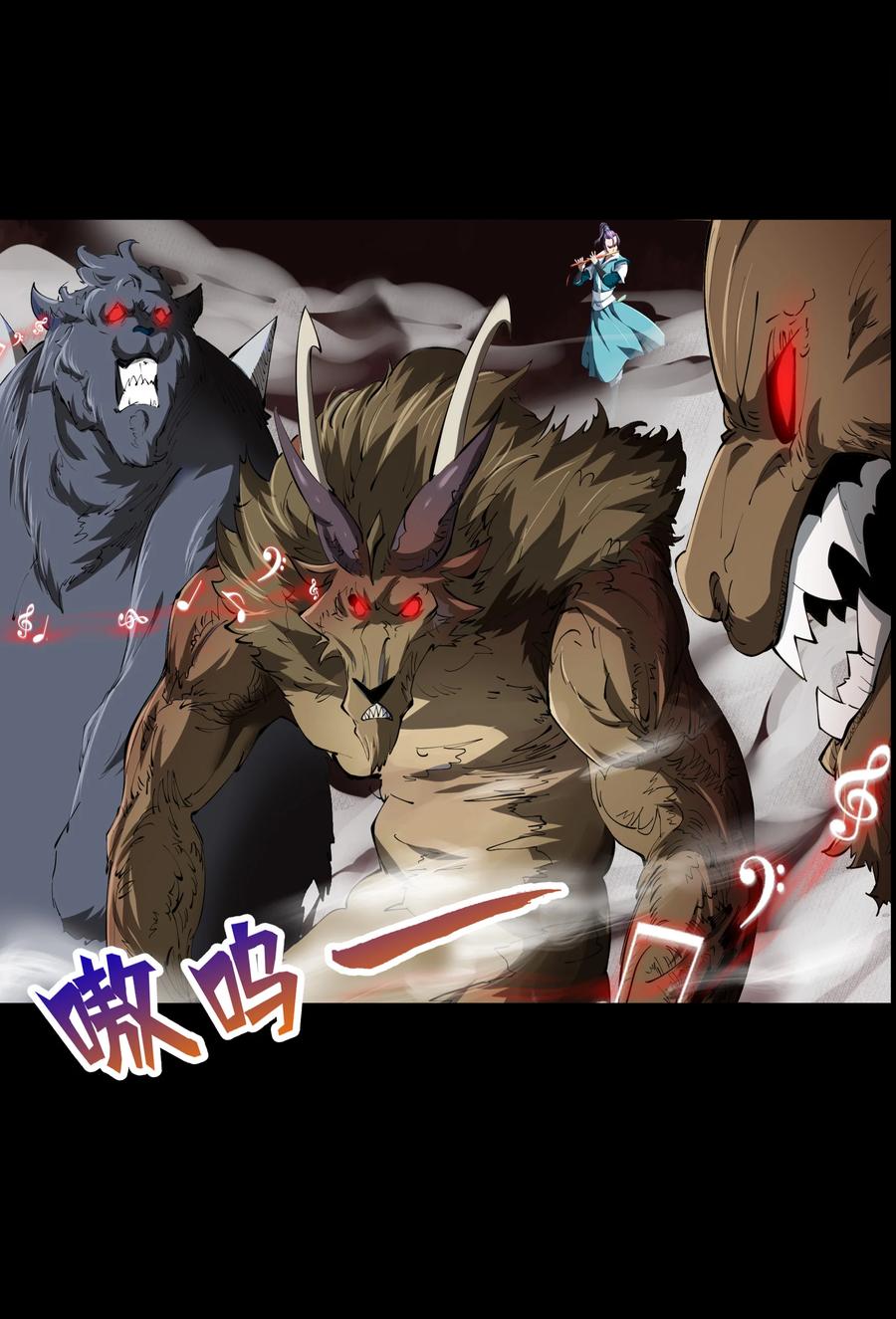 第43话摧枯拉朽-青帝传-星艺文娱（第13张）