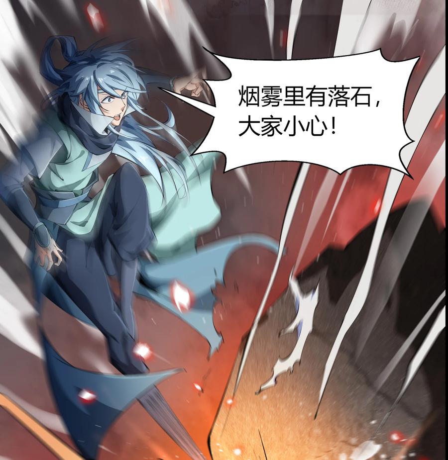 第43话摧枯拉朽-青帝传-星艺文娱（第10张）