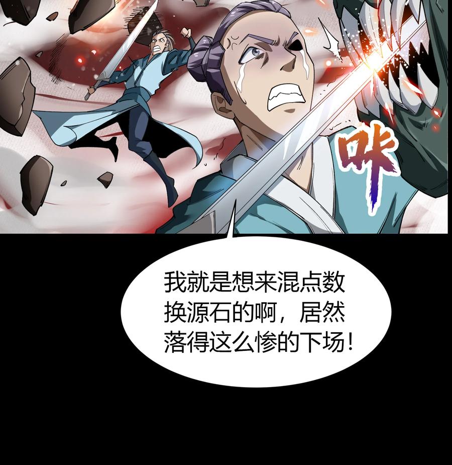 第43话摧枯拉朽-青帝传-星艺文娱（第16张）