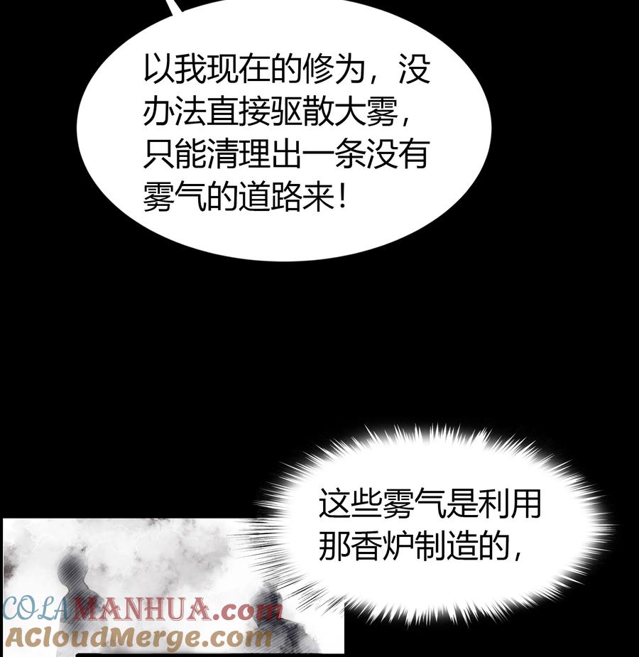 第43话摧枯拉朽-青帝传-星艺文娱（第18张）