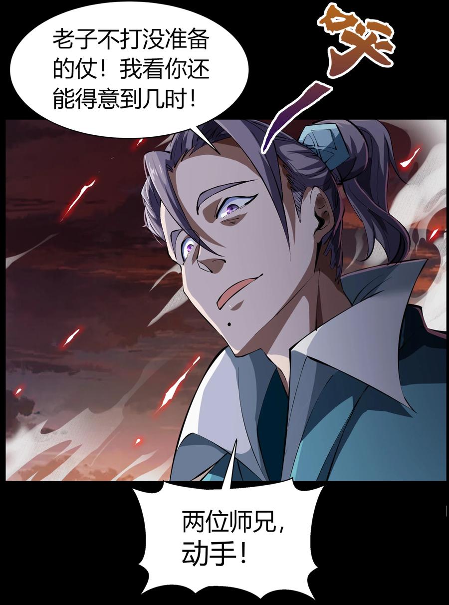 第43话摧枯拉朽-青帝传-星艺文娱（第4张）
