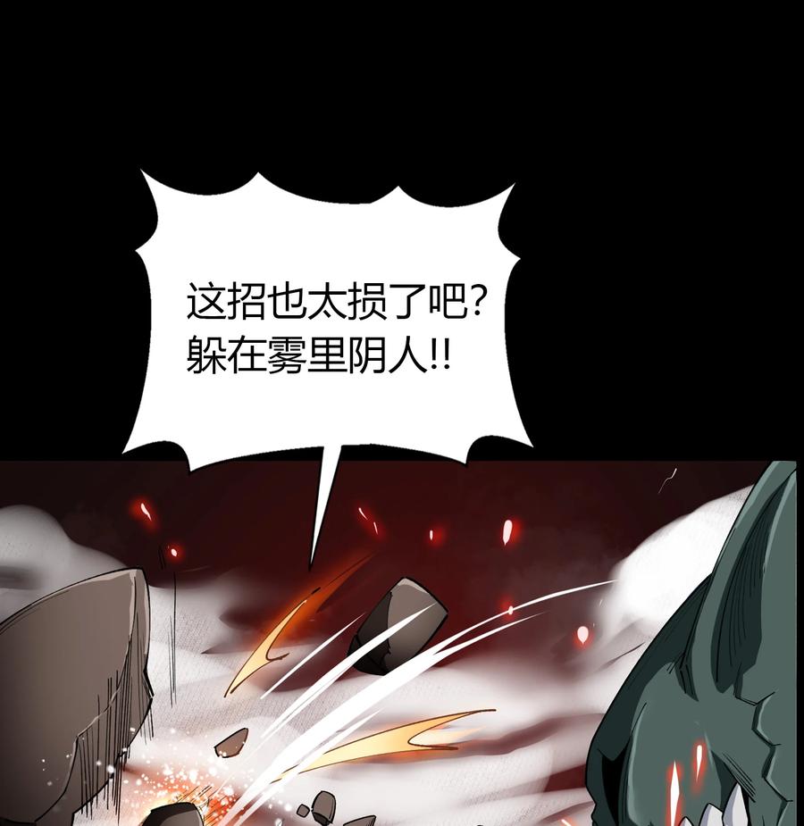 第43话摧枯拉朽-青帝传-星艺文娱（第14张）