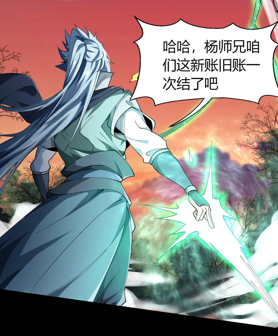 第44话长鱼圭的愤怒-青帝传-星艺文娱（第17张）