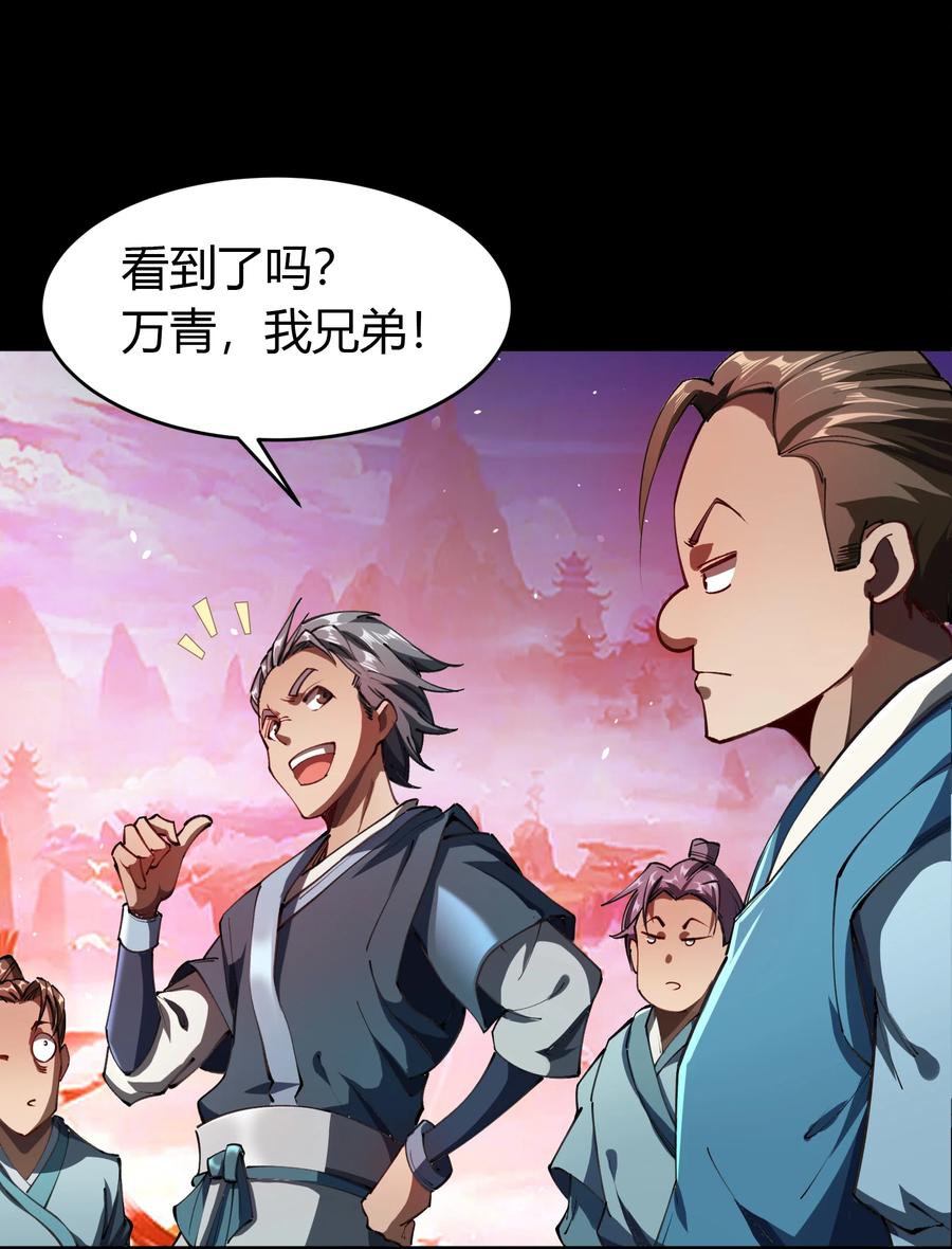 第44话长鱼圭的愤怒-青帝传-星艺文娱（第3张）