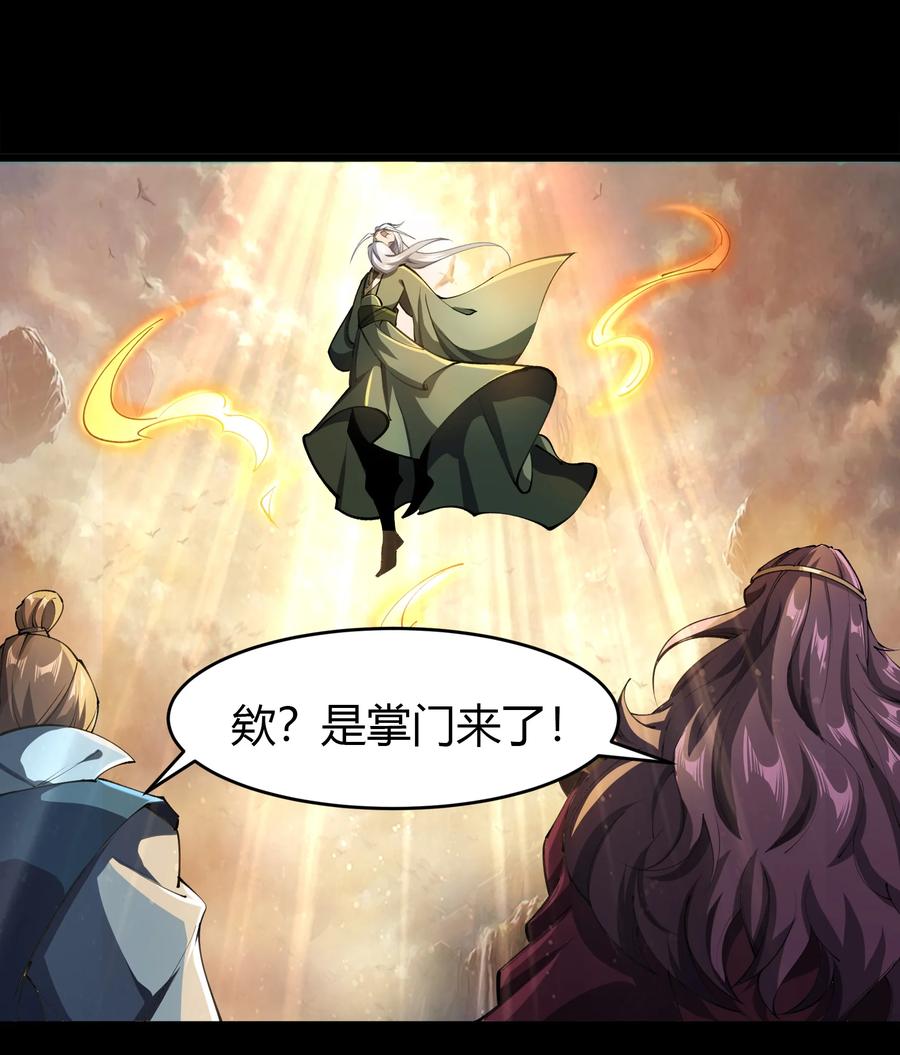 第44话长鱼圭的愤怒-青帝传-星艺文娱（第7张）