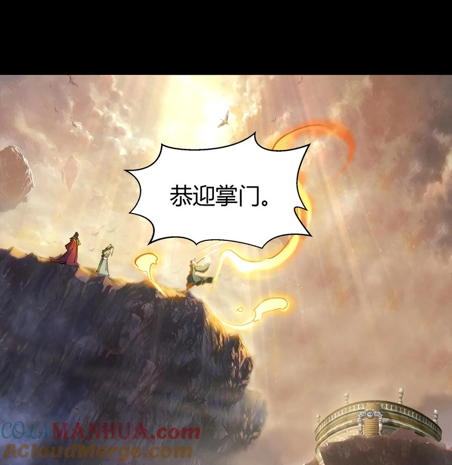 第44话长鱼圭的愤怒-青帝传-星艺文娱（第8张）