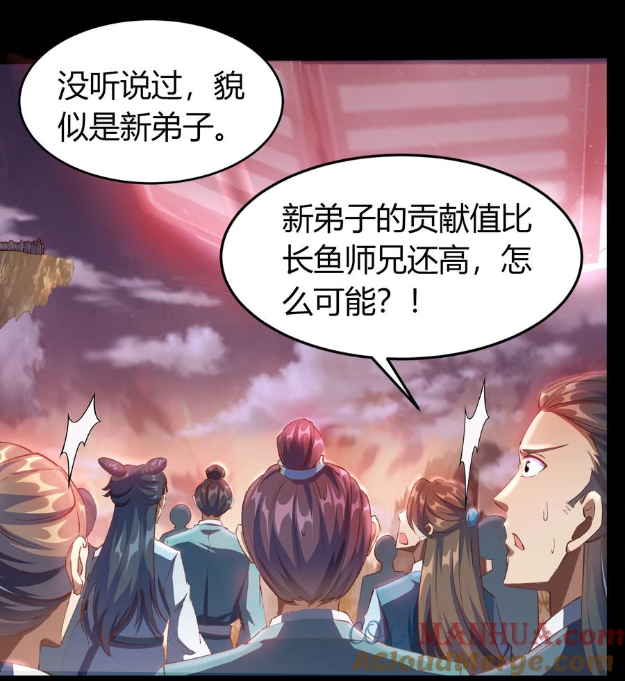 第44话长鱼圭的愤怒-青帝传-星艺文娱（第2张）