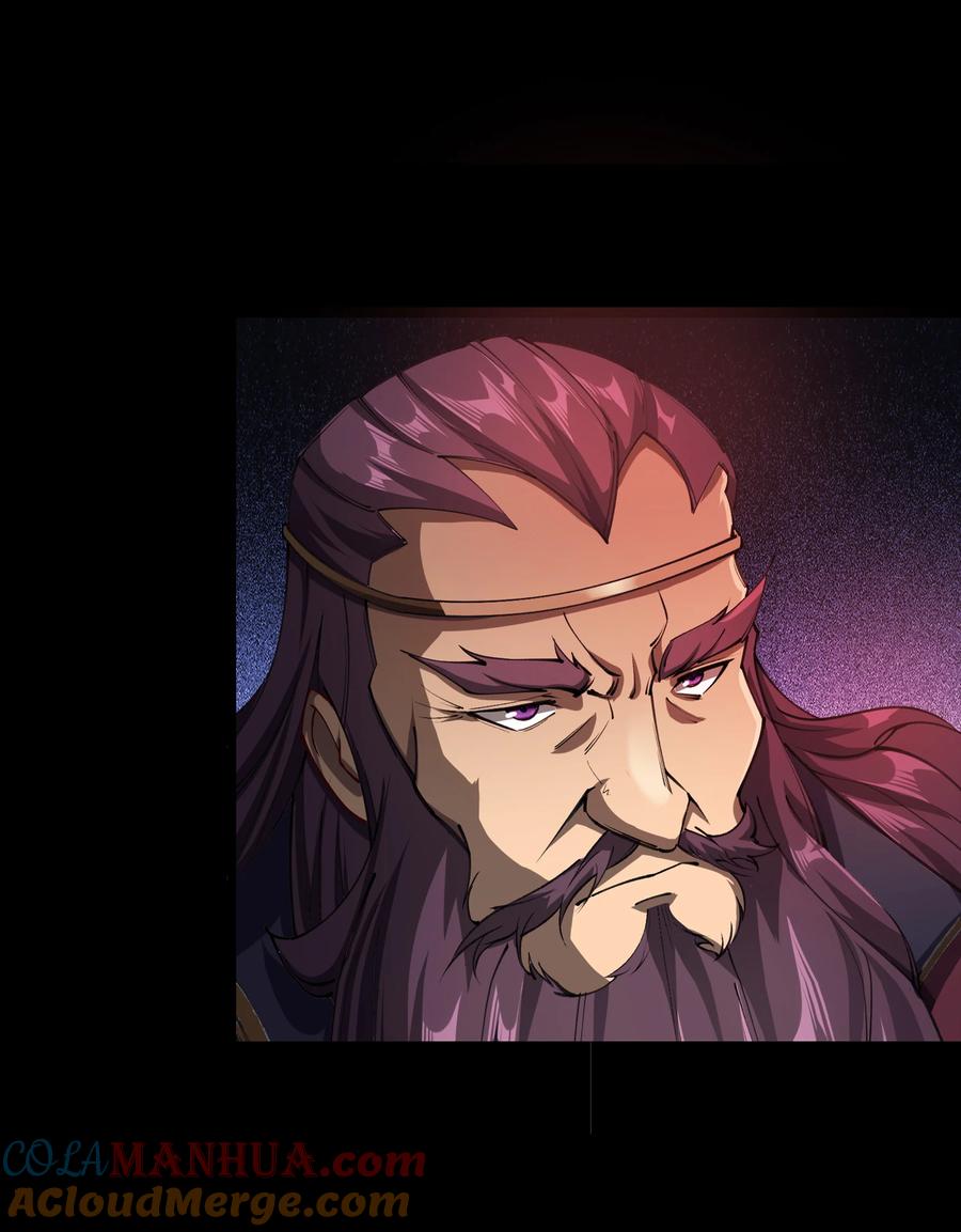 第44话长鱼圭的愤怒-青帝传-星艺文娱（第4张）