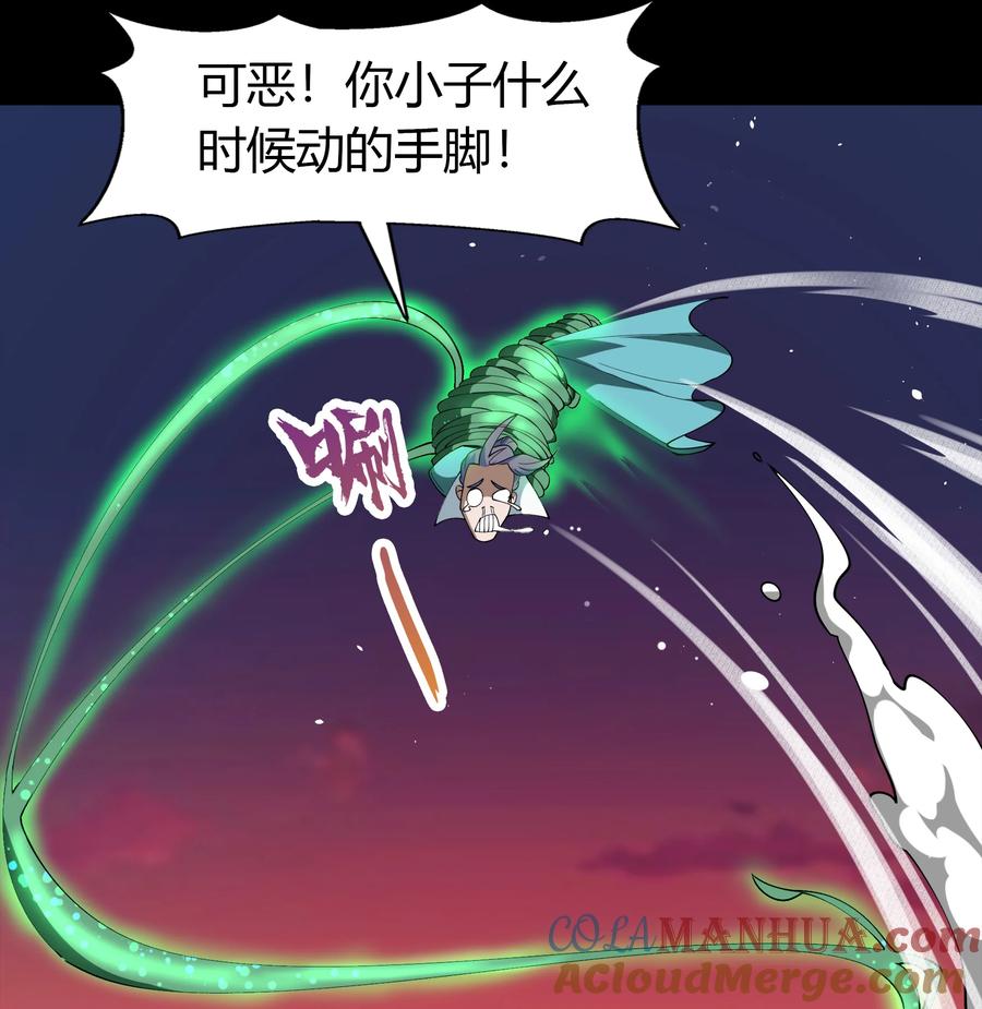 第44话长鱼圭的愤怒-青帝传-星艺文娱（第16张）