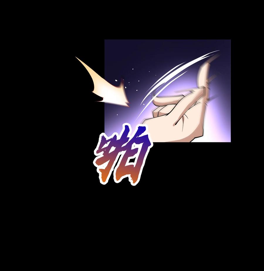 第44话长鱼圭的愤怒-青帝传-星艺文娱（第15张）