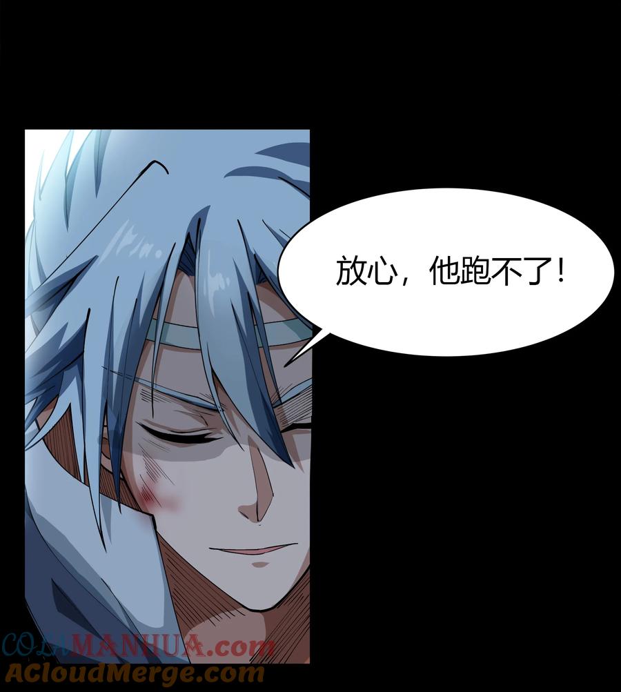 第44话长鱼圭的愤怒-青帝传-星艺文娱（第14张）
