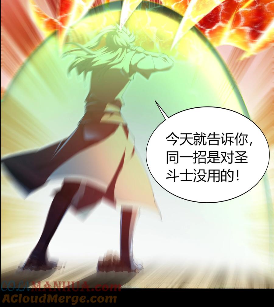 第45话玄天珠-青帝传-星艺文娱（第15张）