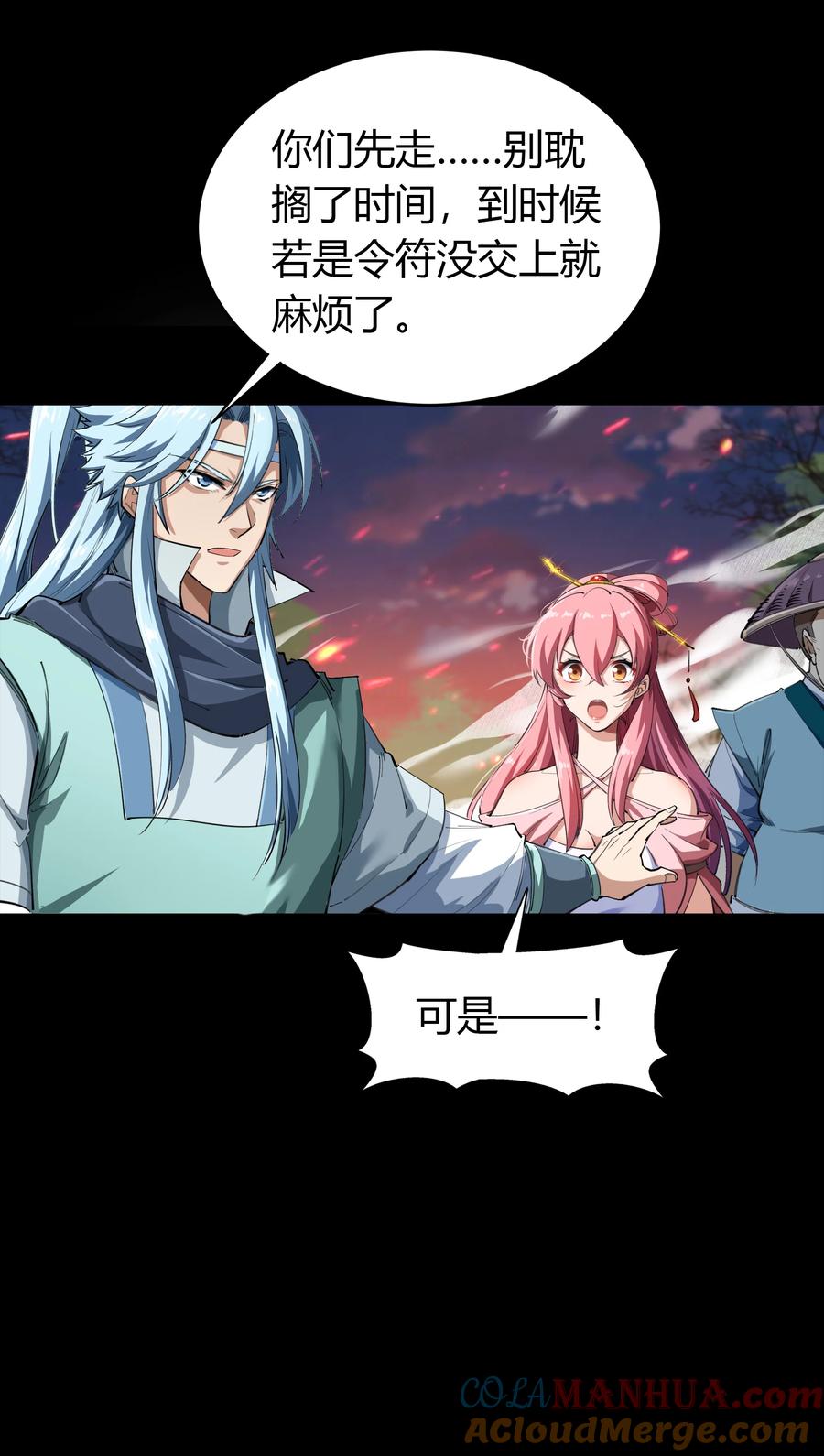第45话玄天珠-青帝传-星艺文娱（第3张）