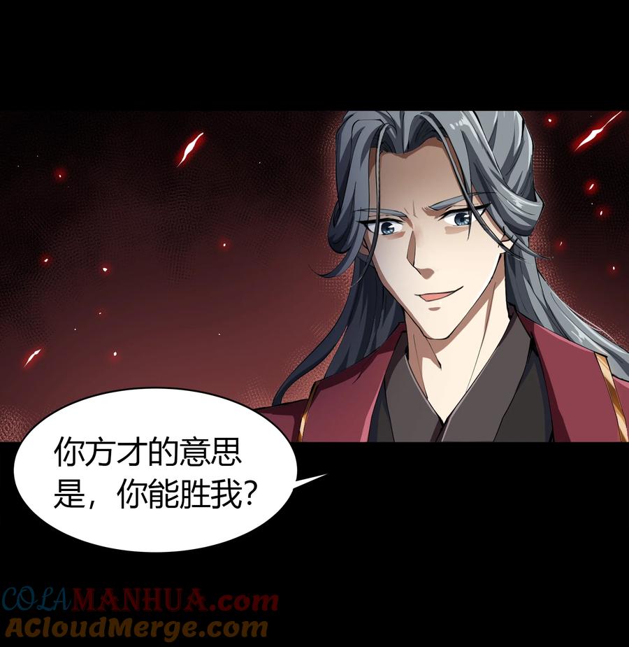 第45话玄天珠-青帝传-星艺文娱（第6张）