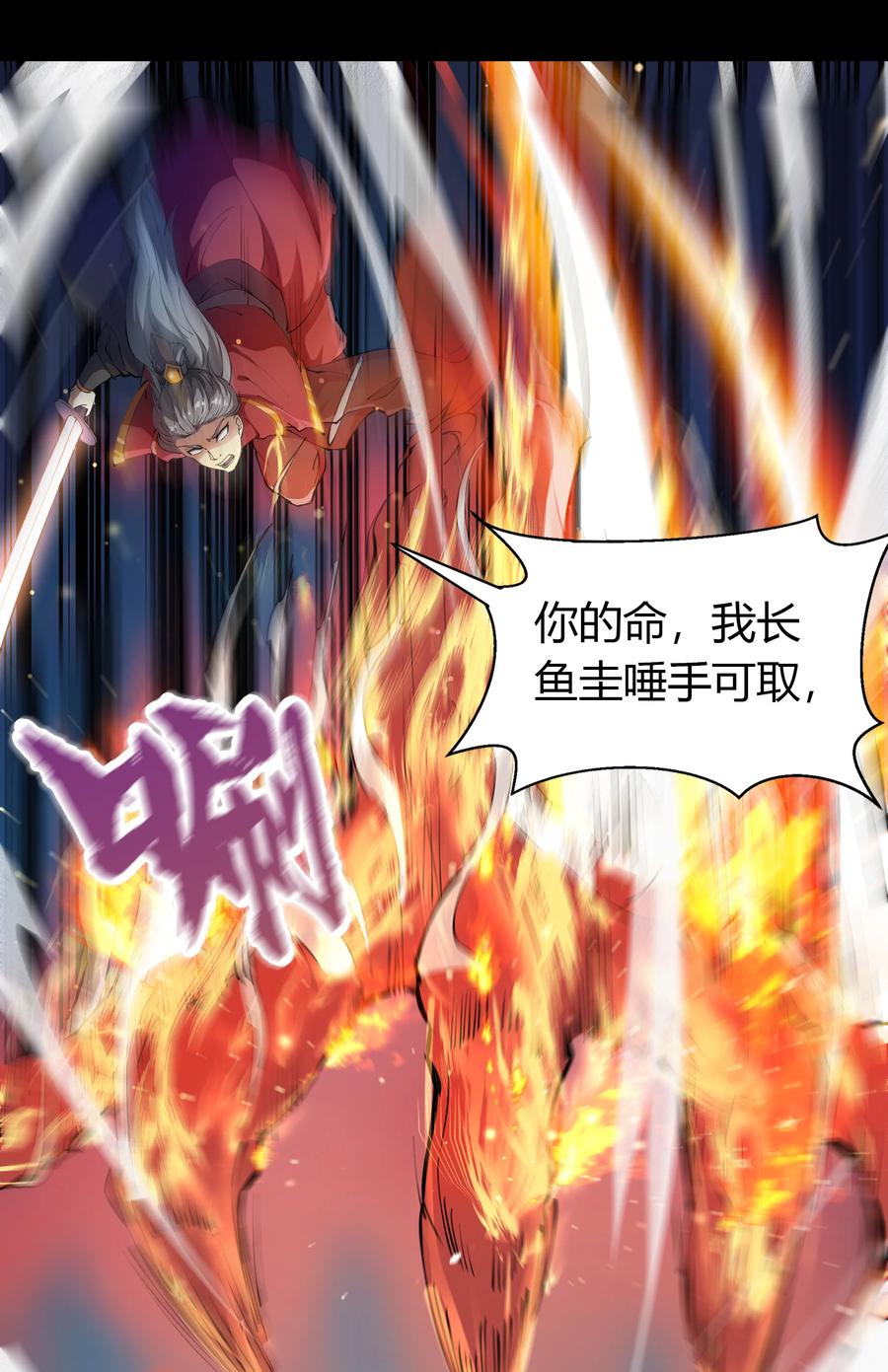 第45话玄天珠-青帝传-星艺文娱（第8张）