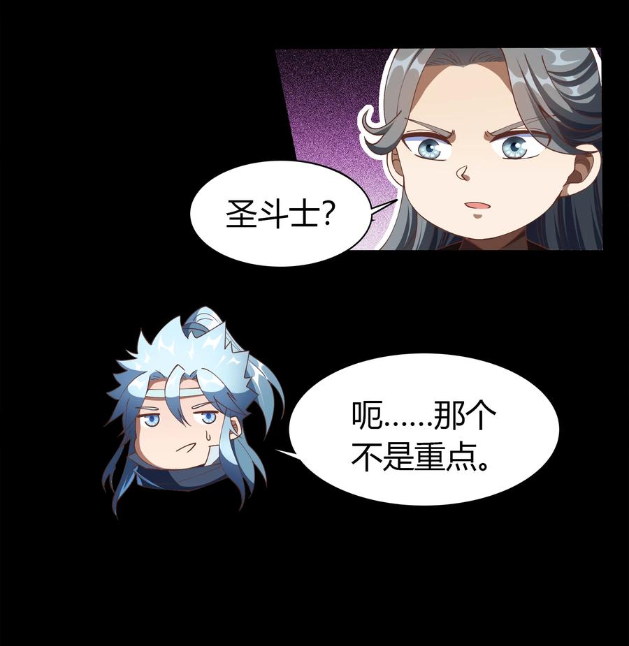 第45话玄天珠-青帝传-星艺文娱（第16张）