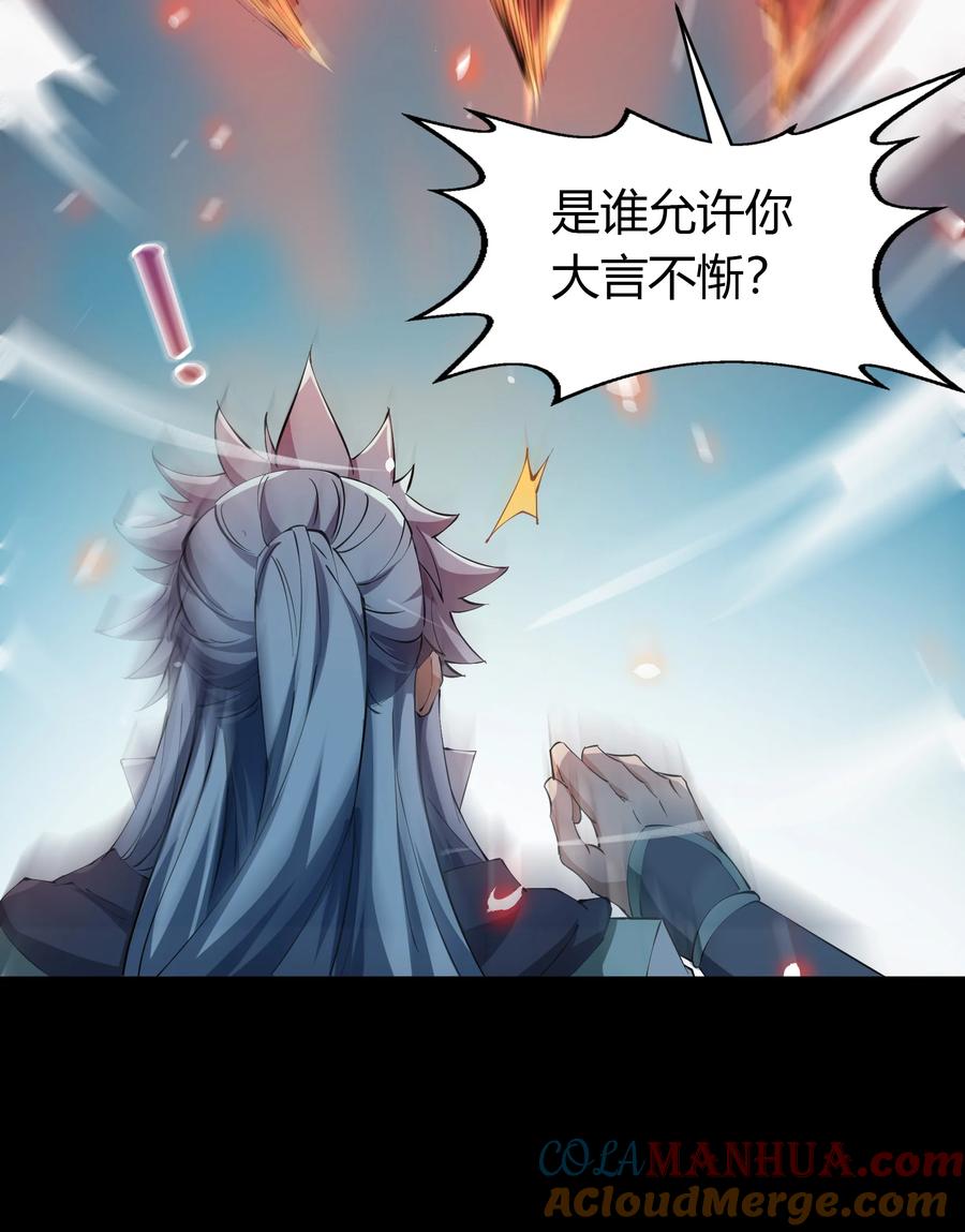 第45话玄天珠-青帝传-星艺文娱（第9张）