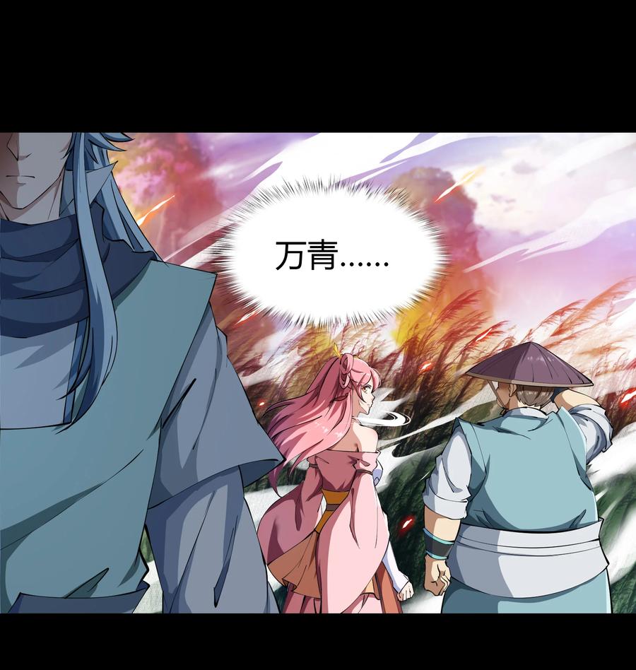 第45话玄天珠-青帝传-星艺文娱（第5张）