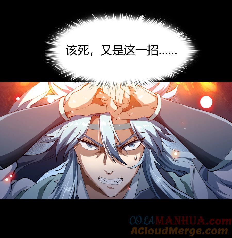 第45话玄天珠-青帝传-星艺文娱（第12张）