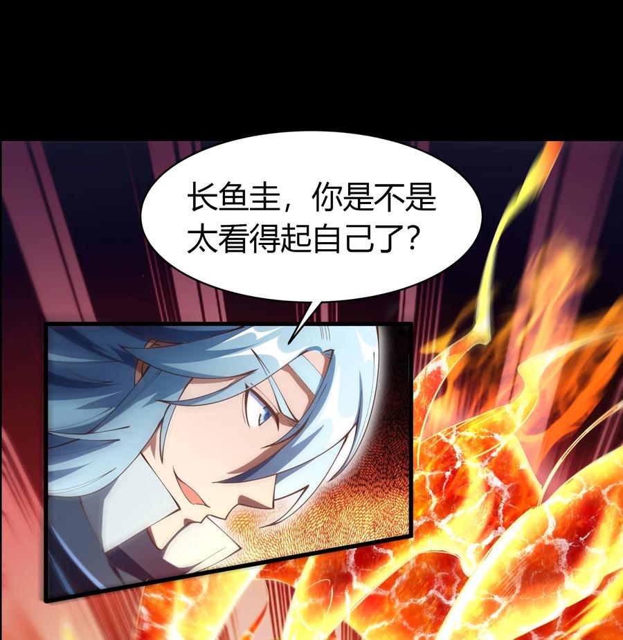 第45话玄天珠-青帝传-星艺文娱（第14张）