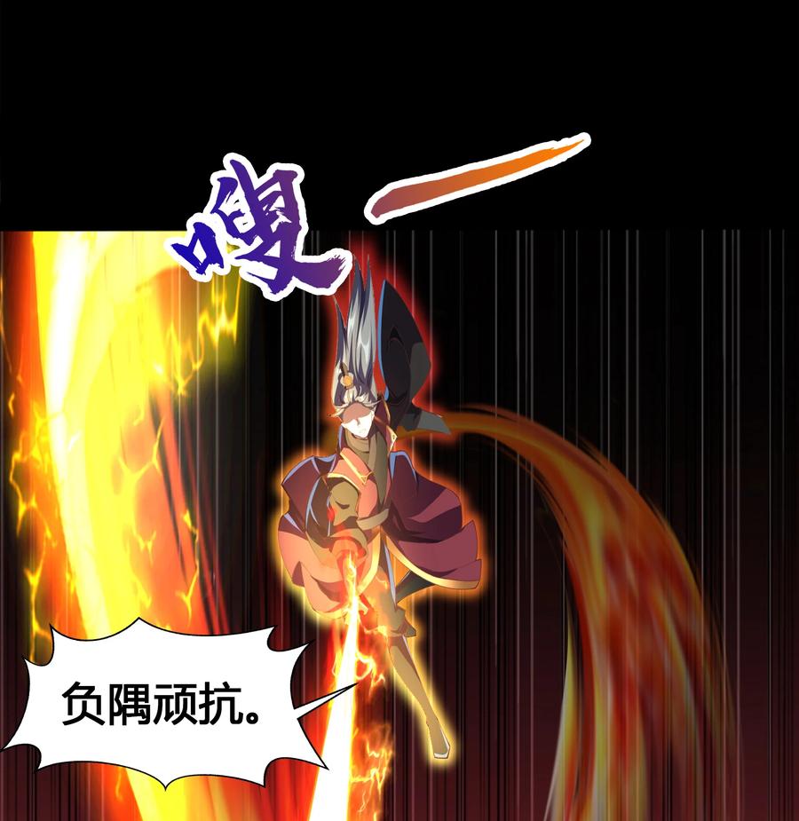 第45话玄天珠-青帝传-星艺文娱（第17张）