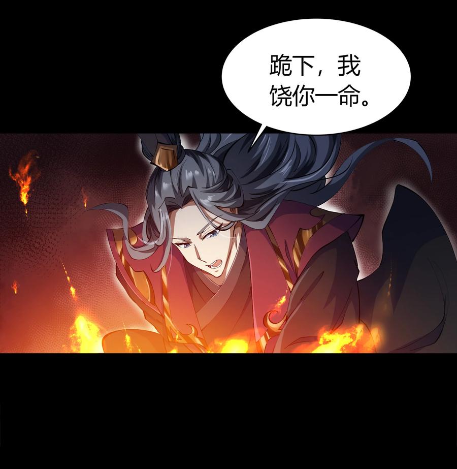 第45话玄天珠-青帝传-星艺文娱（第13张）