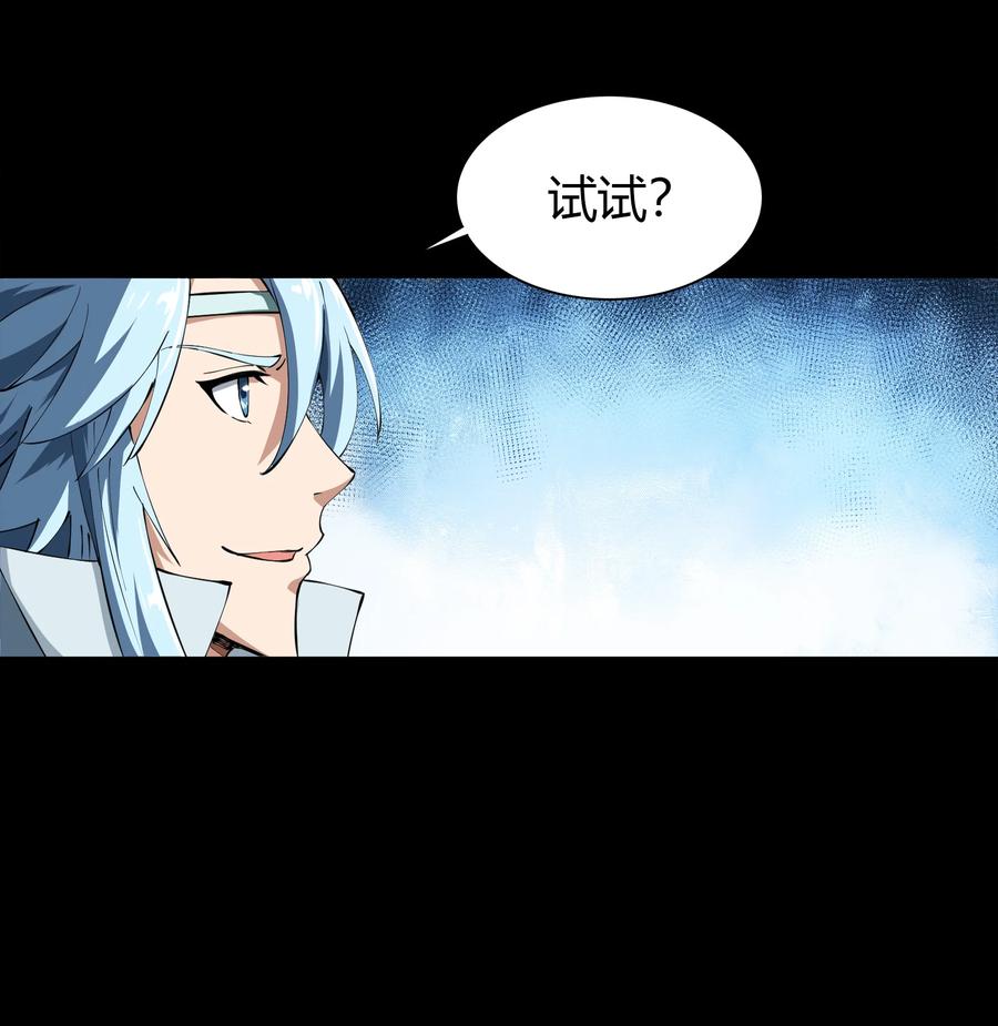 第45话玄天珠-青帝传-星艺文娱（第7张）