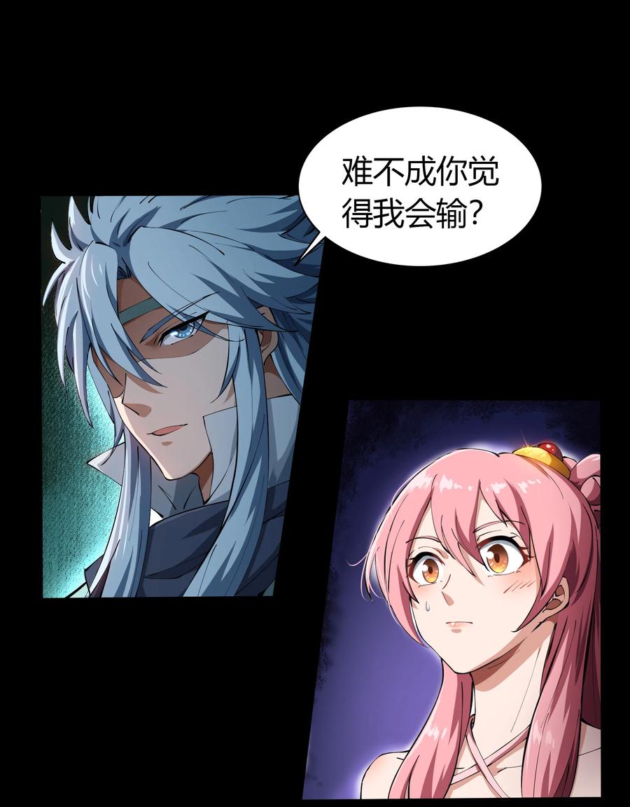 第45话玄天珠-青帝传-星艺文娱（第4张）