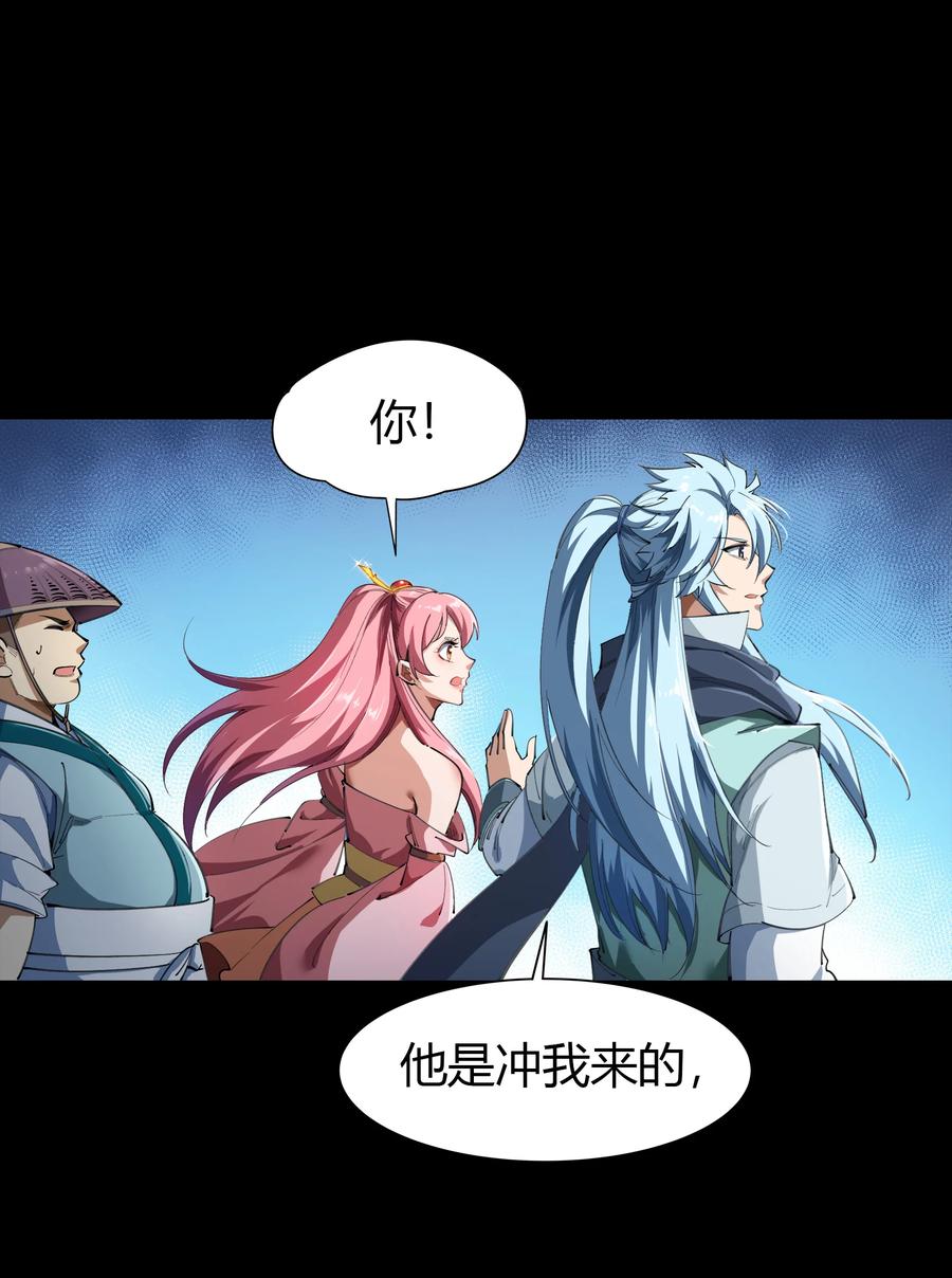 第45话玄天珠-青帝传-星艺文娱（第2张）