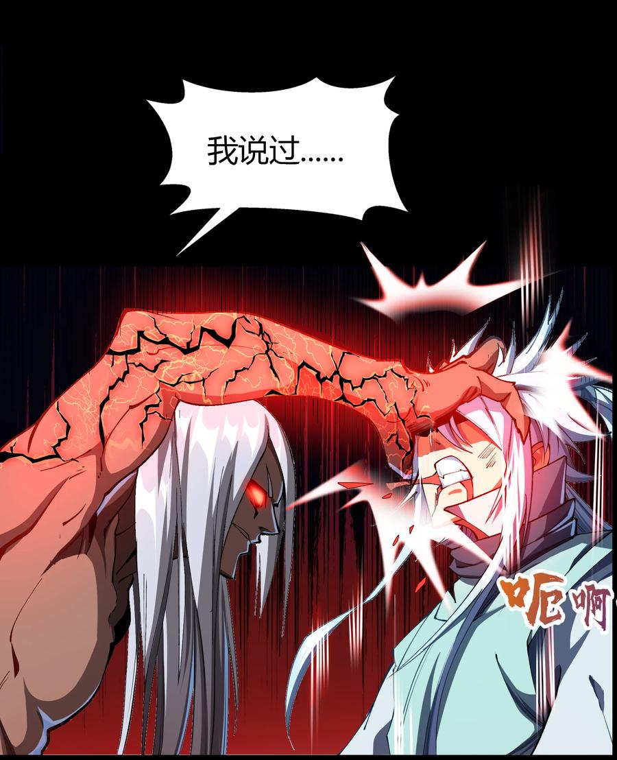 第47话胜！-青帝传-星艺文娱（第8张）