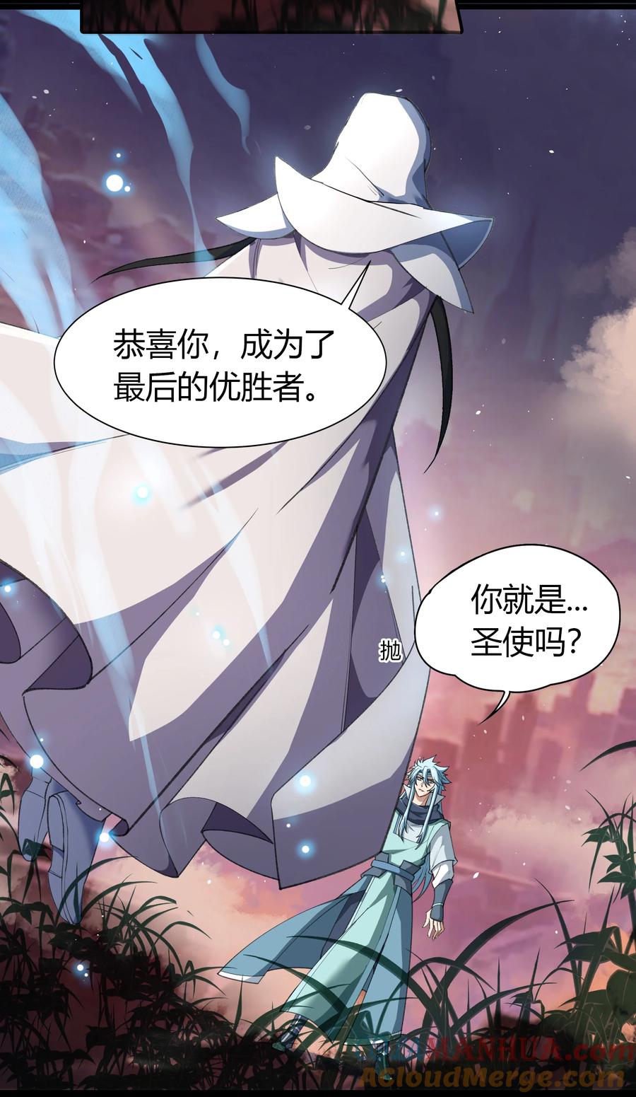 第48话白龙令-青帝传-星艺文娱（第10张）