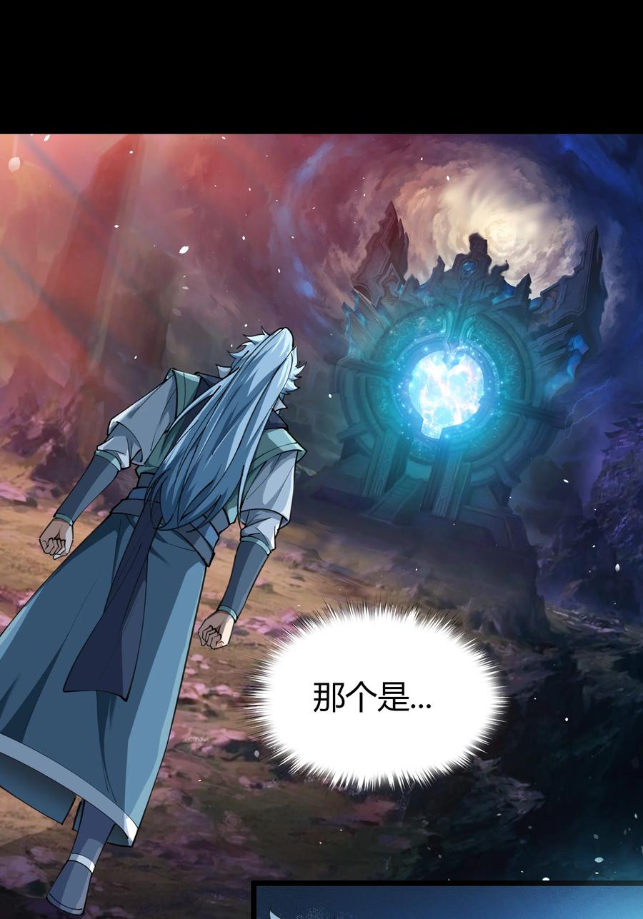 第48话白龙令-青帝传-星艺文娱（第5张）