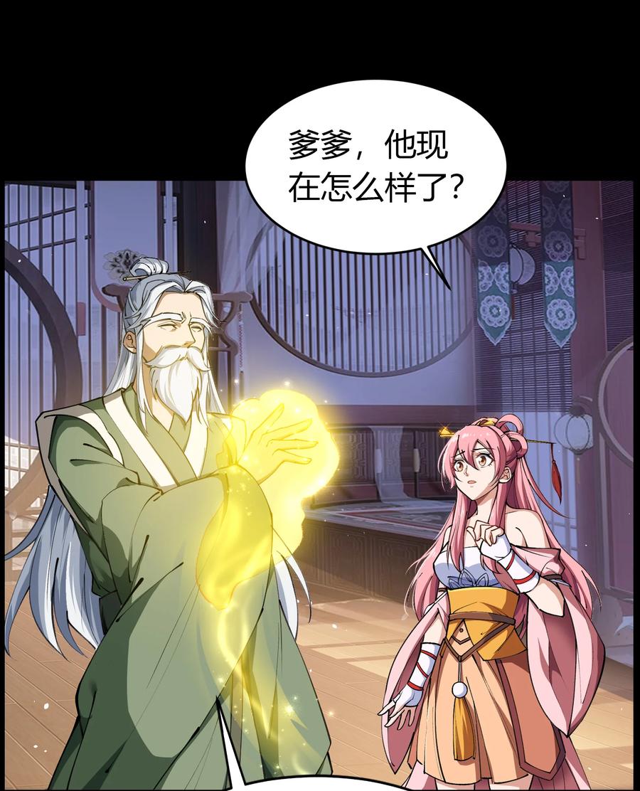 第49话龃龉-青帝传-星艺文娱（第8张）