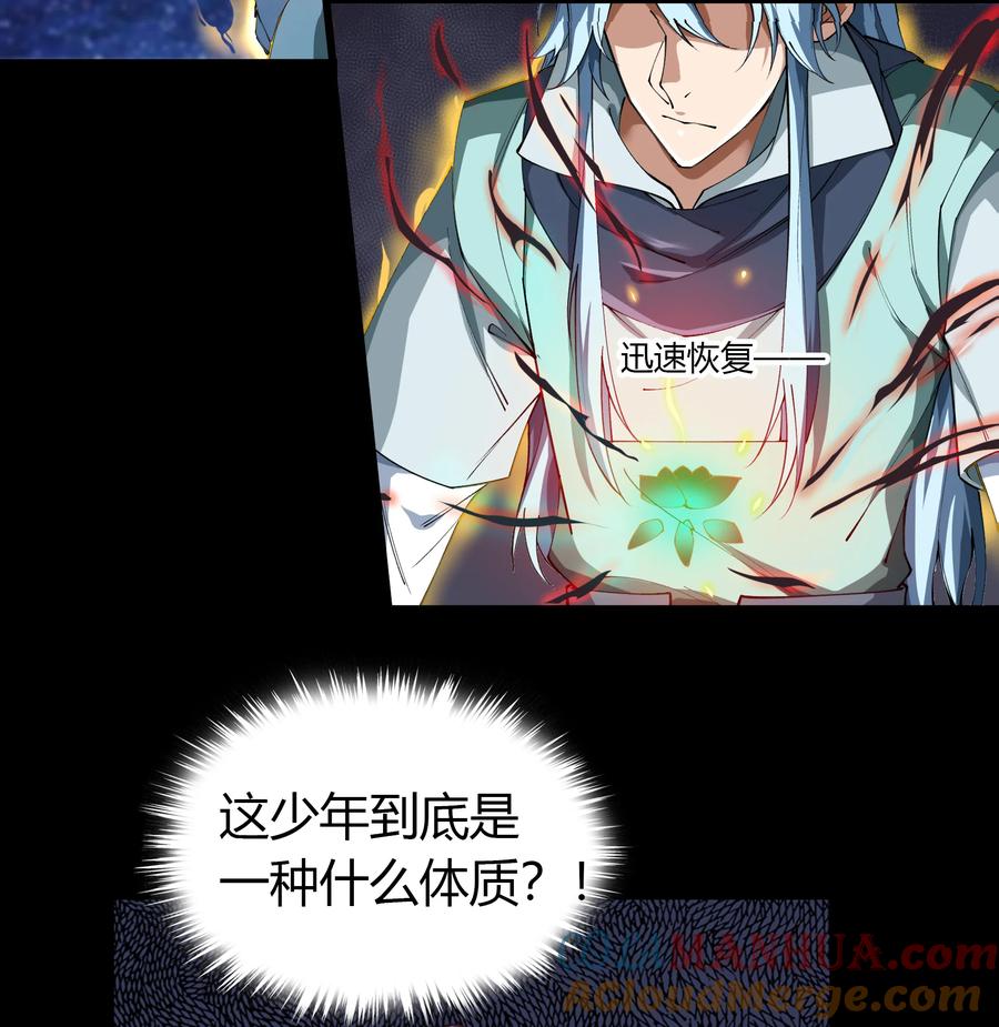 第49话龃龉-青帝传-星艺文娱（第6张）